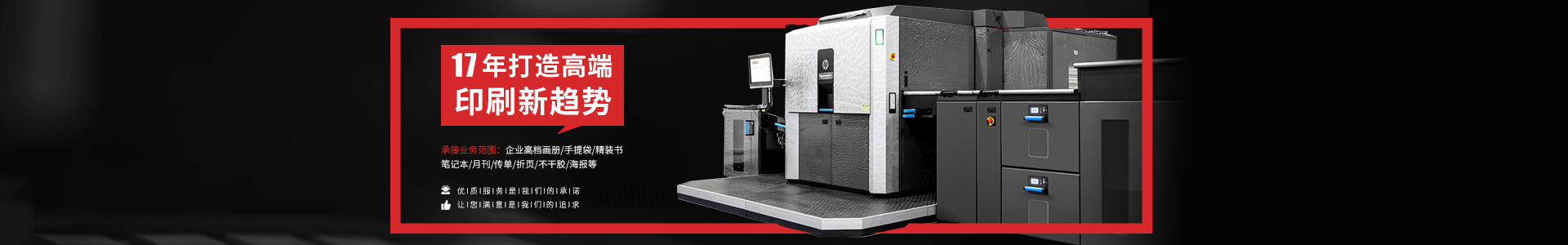 長沙富印印刷設(shè)計有限公司_長沙印刷公司|印刷服務(wù)|圖文制作 長沙富印印刷設(shè)計有限公司_長沙印刷公司|印刷服務(wù)|圖文制作